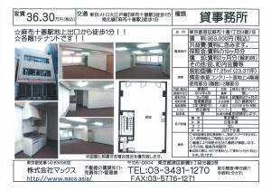 麻布十番アネックス2階(2020-06-29)
