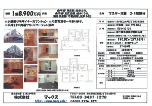 マスターズ瀧2017-06-06